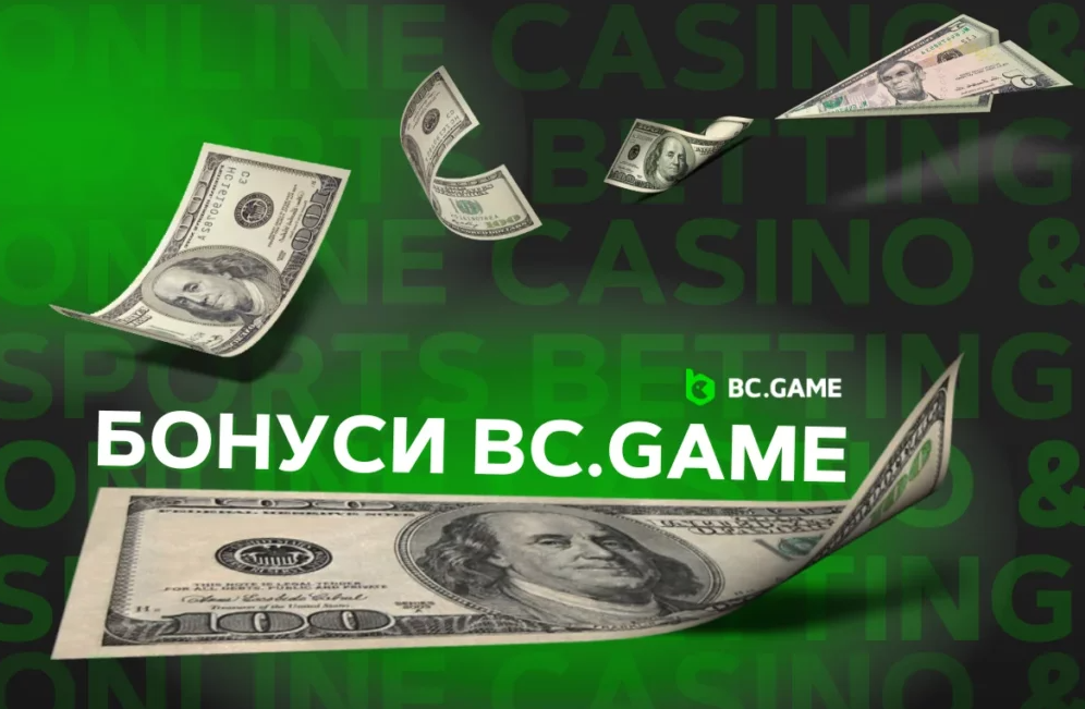 Bc Game Login Гайд по безопасному доступу