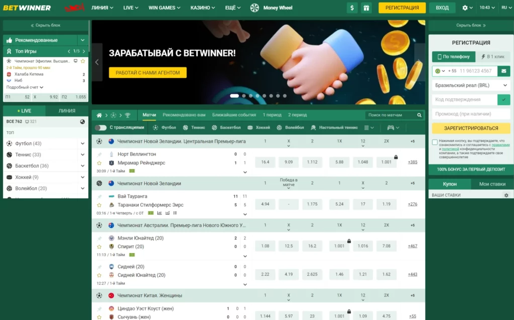 Betwinner Sportsbook – Your Gateway to Exciting Sports Betting