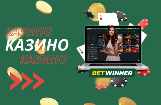 Betwinner Sportsbook – Your Gateway to Exciting Sports Betting