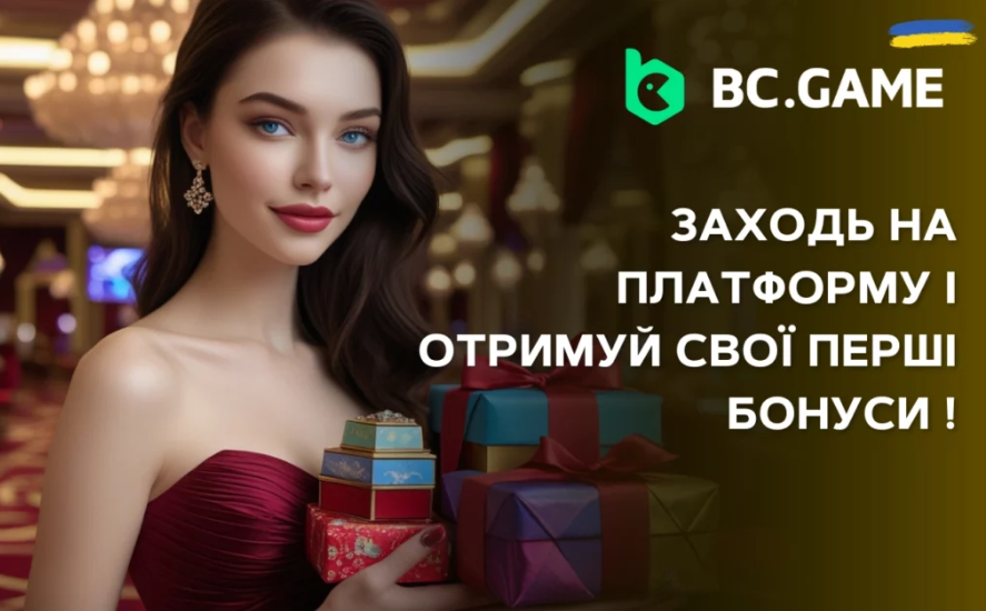 Відповідальна гра на Bc.Game Як зберегти контроль і насолоджуватися