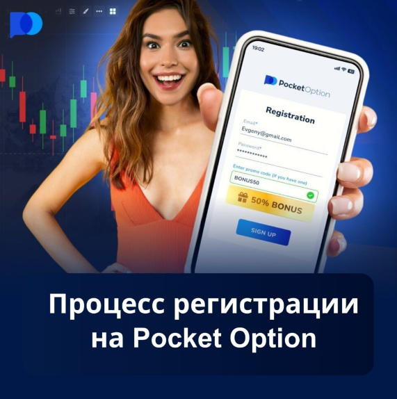 Exploring the Pocket Option Site A Comprehensive Guide to Online Trading