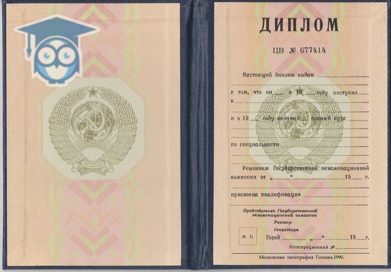 Купить диплом инженера по охране труда 6 Купить диплом инженера по охране труда 6