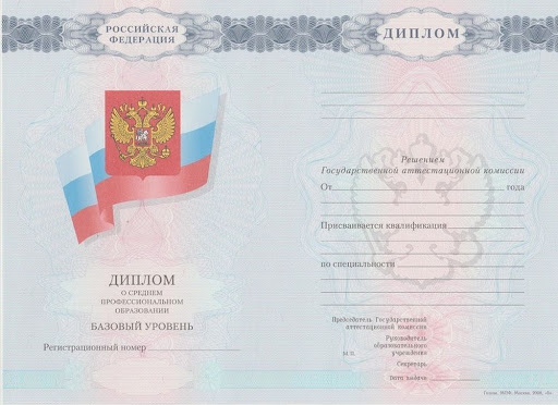 Купить диплом медучилища Украина 9