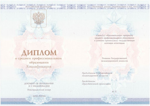 Купить диплом медучилища Украина 9