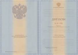 Купить диплом медучилища Украина 9