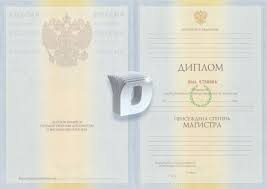 Купить диплом менеджера цена 5