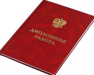 Купить диплом менеджера цена 5