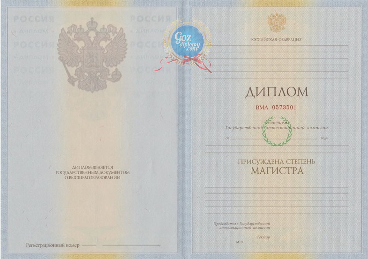 Купить диплом Украины в Москве 2