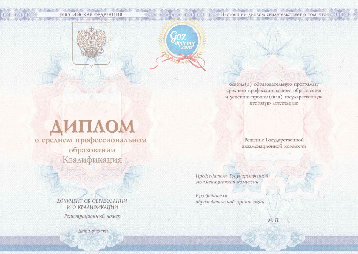 Купить диплом Украины в Москве 2