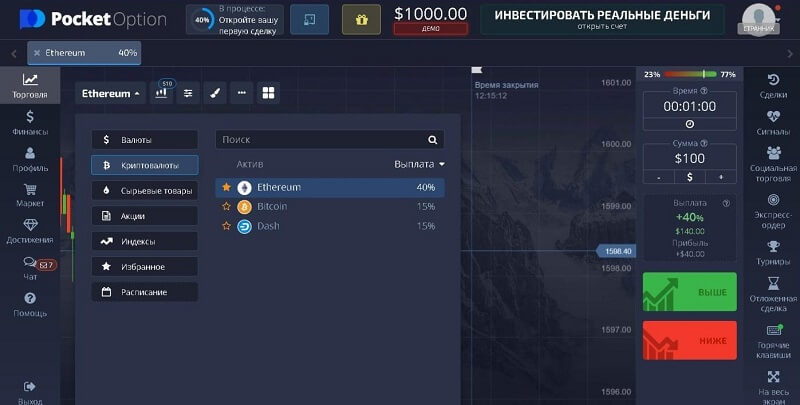 Pocket Option Вход Полное руководство по входу на платформу трейдинга Pocket Option Вход Полное руководство по входу на платформу трейдинга