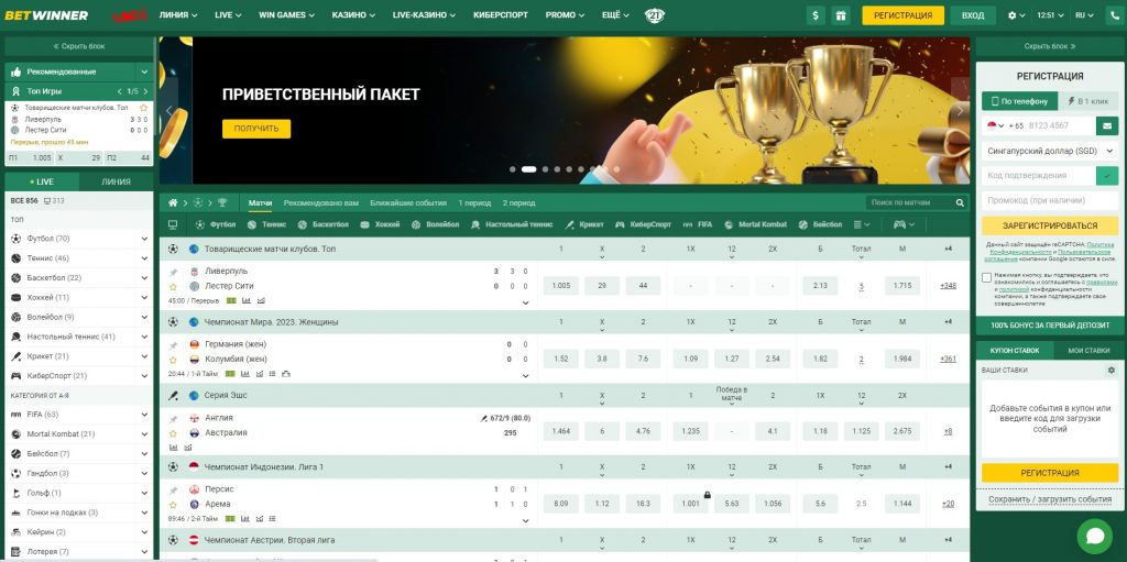 Withdrawal BetWinner 7 Withdrawal BetWinner 7