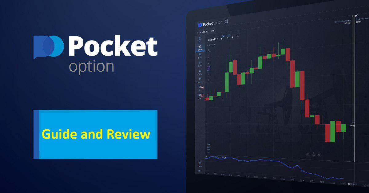 Проверка надежности pocket option вывод средств отзывы Проверка надежности pocket option вывод средств отзывы